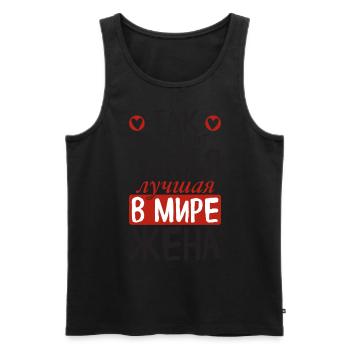C’est ainsi que la meilleure épouse du monde voit le dicton - Débardeur bio Premium Homme - noir - Devant - AI Model Male 178 light (178cm)