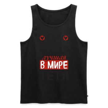 C’est ainsi que la meilleure tante du monde voit dire russe - Débardeur bio Premium Homme - noir - Devant - AI Model Male 178 light (178cm)