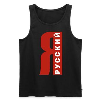 Ich bin Russe Spruch auf Russisch aus Russland - Männer Premium Bio Tank Top - Schwarz - Vorne - AI Model Male 178 light (178cm)