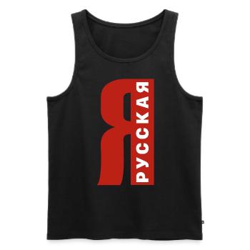 Ich bin Russin Spruch auf Russisch aus Russland - Männer Premium Bio Tank Top - Schwarz - Vorne - Michal (187cm)
