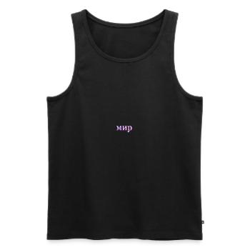 Russian Cyrillic мир - Men's Premium Organic Tank Top - black - Front - AI Model Male 178 light (178cm)