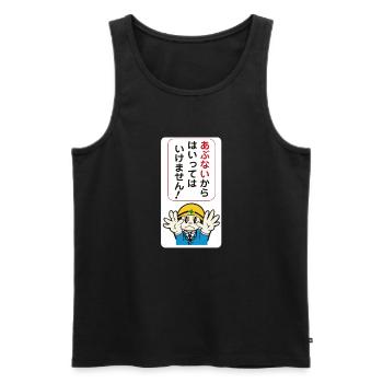 Beware of danger! - Japanese Panel - Men's Premium Organic Tank Top - black - Front - Michal (187cm)