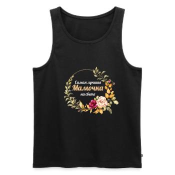 Damen Beste Mama der Welt Russische Geschenk Idee - Männer Premium Bio Tank Top - Schwarz - Vorne - Michal (187cm)