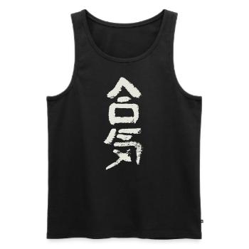 Aiki (Harmony / Energy) Aikido - Men's Premium Organic Tank Top - black - Front - Michal (187cm)