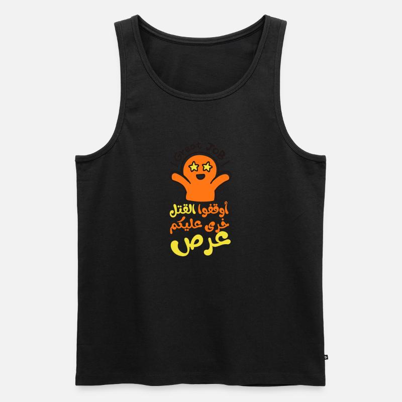 Stoppt das Töten, أوقفوا القتل خرى عليكم عرص - Männer Premium Bio Tank Top - Schwarz