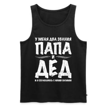 Ich habe zwei Titel Opa Geschenk Geburtstag Russe - Männer Premium Bio Tank Top - Schwarz - Vorne - Michal (187cm)