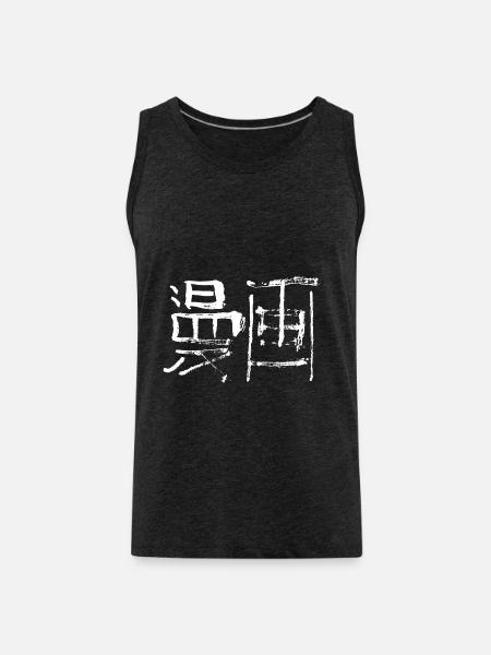Manga (Japanese) - Men's Premium Organic Tank Top - charcoal grey