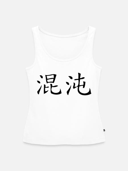 Chaos - Frauen Premium Organic Tank Top - Weiß