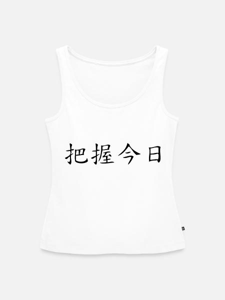 Carpe Diem - Frauen Premium Organic Tank Top - Weiß