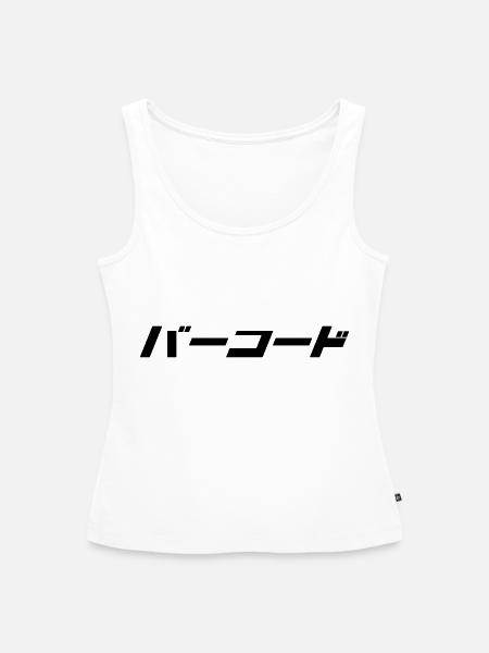 Barcode - Frauen Premium Organic Tank Top - Weiß