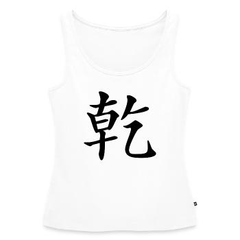 1 Qian - le créatif (chin. personnages) - Débardeur bio Premium Femme - blanc - Devant - AI Model Female 172 light (172cm)
