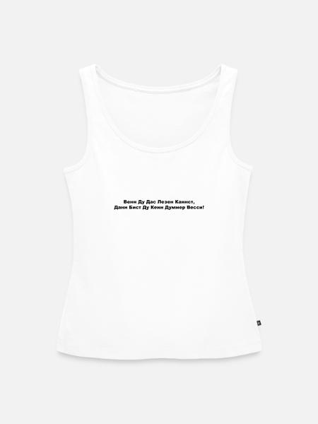wenn du das lesen kannst - Frauen Premium Organic Tank Top - Weiß