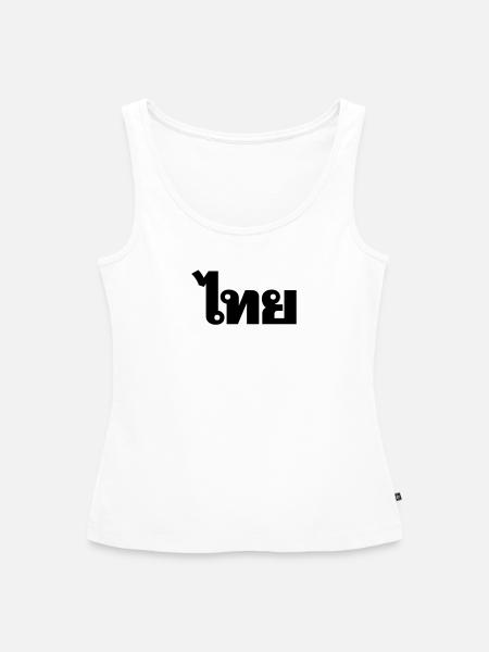Thailand Thai - Frauen Premium Organic Tank Top - Weiß