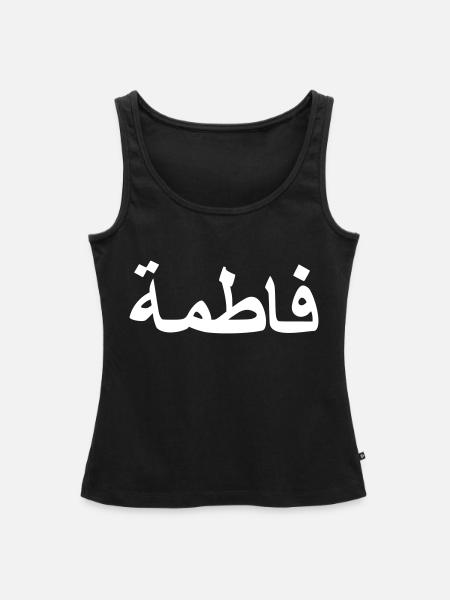 Arabisch Fatima Arabische Schrift - Frauen Premium Organic Tank Top - Schwarz