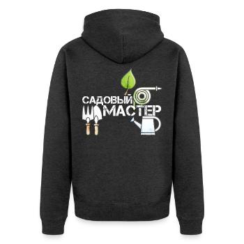 Jardin maître russe cadeau - Veste à capuche bio Premium Unisexe - anthracite chiné - Dos - Nico (187cm)