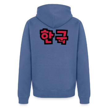 ☯ ♥ HanGook: Südkorea in Hangeul (Koreanisch) ♥ ☯ - Unisex Premium Bio Zip Hoodie - Taubenblau - Hinten - Nico (187cm)