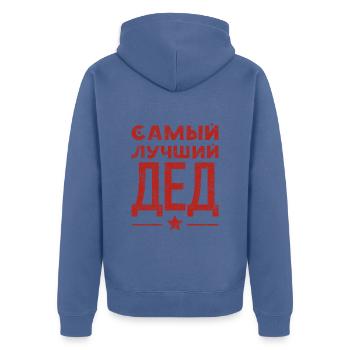 Bester Opa der Welt Spruch auf Russisch Outfit - Unisex Premium Bio Zip Hoodie - Taubenblau - Hinten - Nico (187cm)