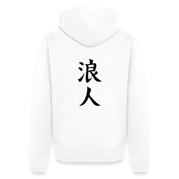 Ronin Kanji (Auf den Wellen) - Unisex Premium Bio Zip Hoodie - Weiß - Hinten - Thijin (182cm)