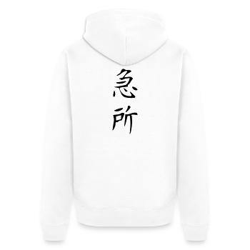 Kyusho - Kanji - Unisex Premium Bio Zip Hoodie - Weiß - Hinten - Thijin (182cm)