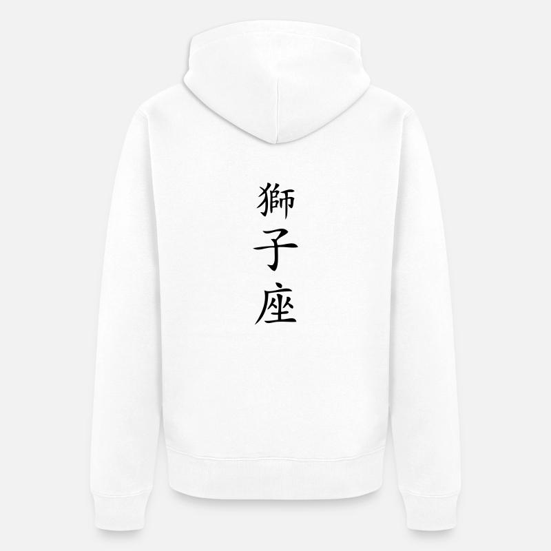 Leon - signe du zodiaque - China - Veste à capuche bio Premium Unisexe - blanc