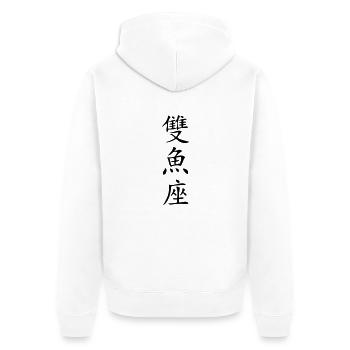 Fische Sternzeichen - China - Unisex Premium Bio Zip Hoodie - Weiß - Hinten - Thijin (182cm)