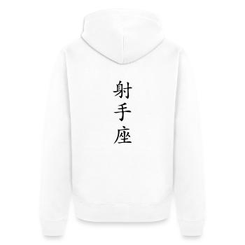 Sagittarius Zodiac Sign - China - Unisex Premium Organic Zip Hoodie - white - Back - Thijin (182cm)