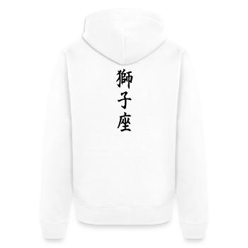 loewe_2_senkrecht - Veste à capuche bio Premium Unisexe - blanc - Dos - Thijin (182cm)