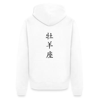Widder Sternzeichen - China - Unisex Premium Bio Zip Hoodie - Weiß - Hinten - Thijin (182cm)