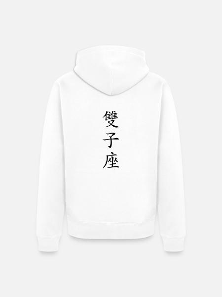 Zwilling Sternzeichen - China - Unisex Premium Bio Zip Hoodie - Weiß