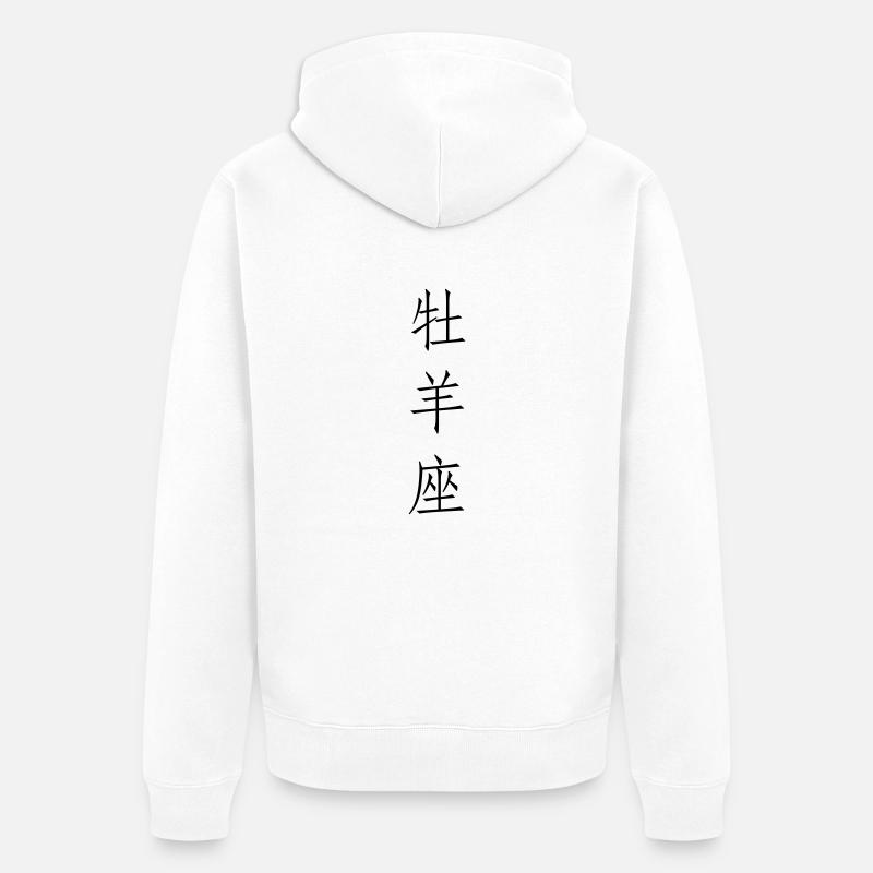 bélier ... de wicki_de - Veste à capuche bio Premium Unisexe - blanc