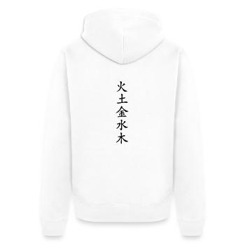 5 Elemente Zeichen vertikal - Unisex Premium Bio Zip Hoodie - Weiß - Hinten - Thijin (182cm)