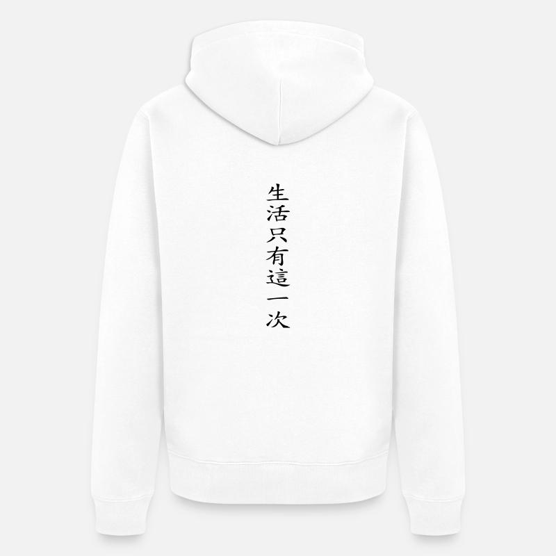 Man lebt nur einmal - Unisex Premium Bio Zip Hoodie - Weiß