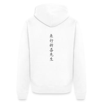 Tank Top - Unisex Premium Bio Zip Hoodie - Weiß - Hinten - Thijin (182cm)