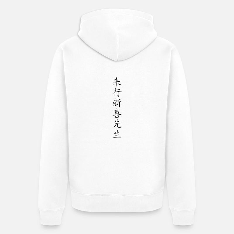 Corsage - Veste à capuche bio Premium Unisexe - blanc
