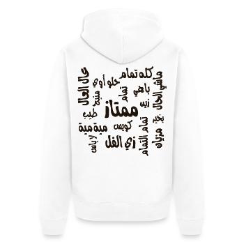 أنا تمام  I am doing good - Unisex Premium Organic Zip Hoodie - white - Back - Thijin (182cm)