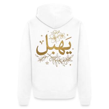 يهبل –Design arabe tunisien minimaliste streetwear - Veste à capuche bio Premium Unisexe - blanc - Dos - Thijin (182cm)