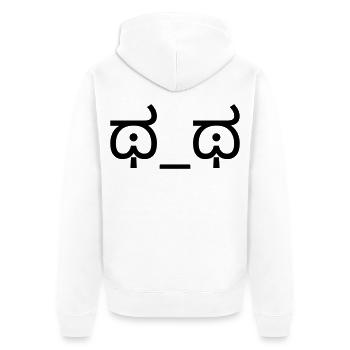 Crying Emoticon ಥ_ಥ Tears Kaomoji - Unisex Premium Organic Zip Hoodie - white - Back - Thijin (182cm)
