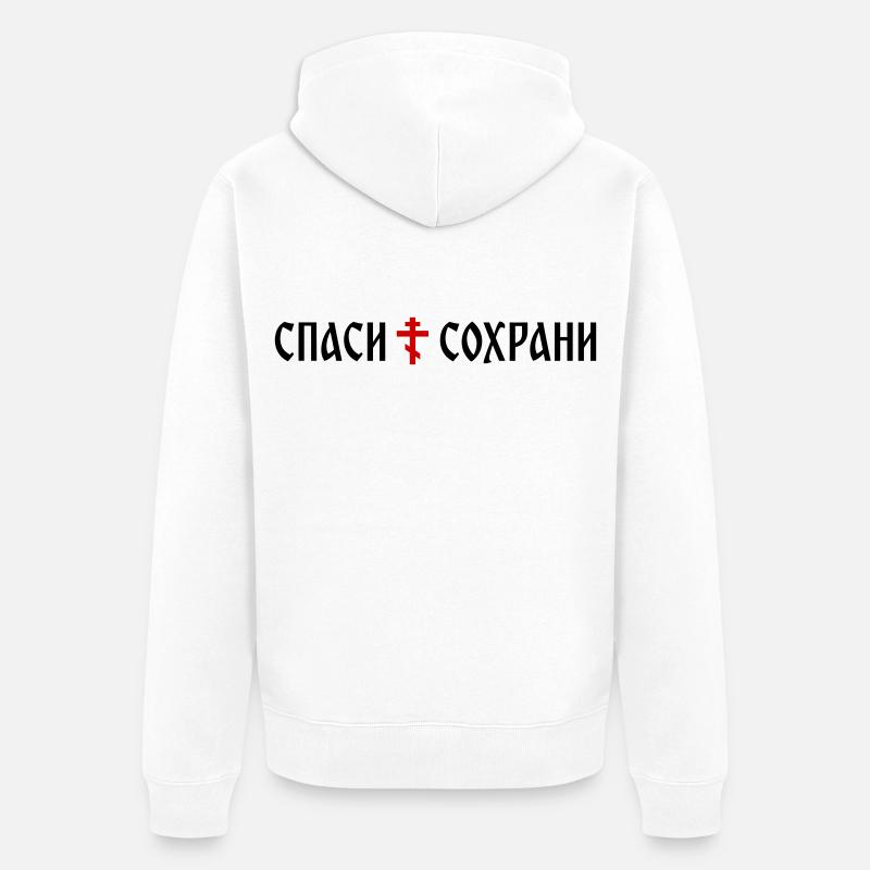 Спаси и сохрани (format banner) - Veste à capuche bio Premium Unisexe - blanc