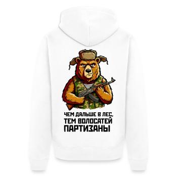 Partizan bear with guarantee. "Чем дальше в лес..." - Unisex Premium Organic Zip Hoodie - white - Back - Thijin (182cm)