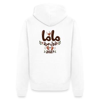 Mama zum ersten Mal 2027 – Arabisch - Unisex Premium Bio Zip Hoodie - Weiß - Hinten - Thijin (182cm)