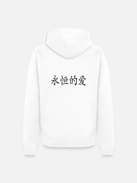 Ewige Liebe - Unisex Premium Bio Zip Hoodie - Weiß