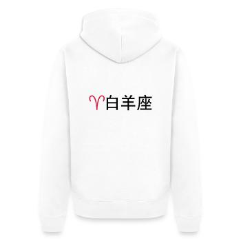 Chinese Zodiac: Aries - Unisex Premium Organic Zip Hoodie - white - Back - Thijin (182cm)