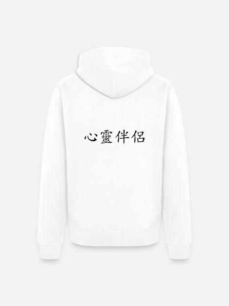 soulmate - Unisex Premium Organic Zip Hoodie - white