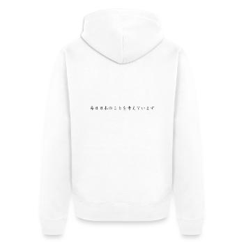 I think about Japan every day - Japanese - Unisex Premium Organic Zip Hoodie - white - Back - Thijin (182cm)