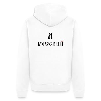 Я русский (russisch) - Unisex Premium Bio Zip Hoodie - Weiß - Hinten - Thijin (182cm)