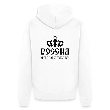 Россия я тебя i love russia - Unisex Premium Bio Zip Hoodie - Weiß - Hinten - Thijin (182cm)
