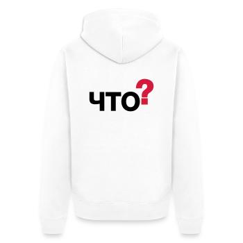 Was? (Russisch) - Unisex Premium Bio Zip Hoodie - Weiß - Hinten - Thijin (182cm)