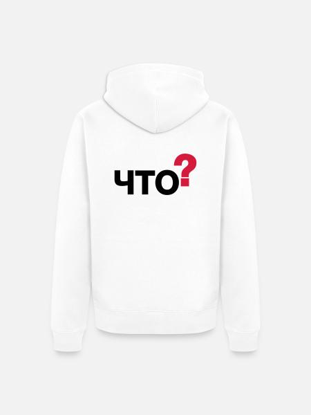 Was? (Russisch) - Unisex Premium Bio Zip Hoodie - Weiß