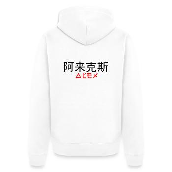 Alex auf chinesisch und deutsch - Unisex Premium Bio Zip Hoodie - Weiß - Hinten - Thijin (182cm)