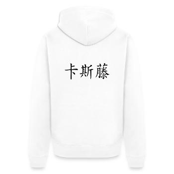 Karsten - Carsten - Name – Geburtstag - Unisex Premium Bio Zip Hoodie - Weiß - Hinten - Thijin (182cm)